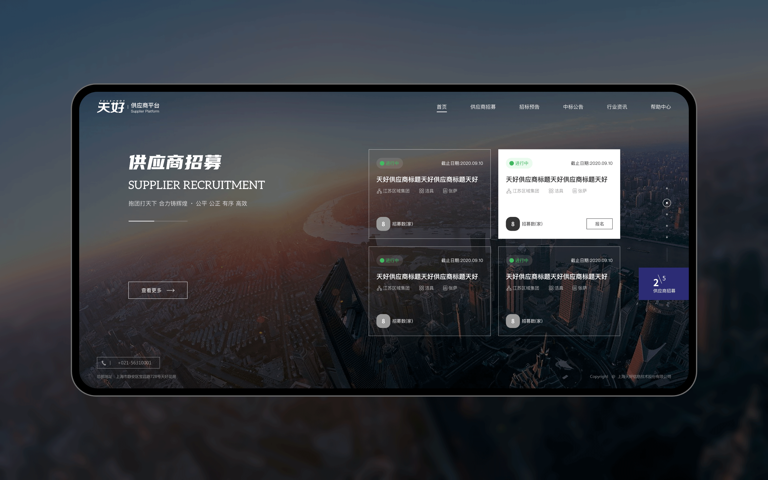 2021网页作品集锦（图ZMjU3NDU5OTky） - 其他网页 - 站酷设计师惊莲妖火原创素材 - 站酷ZCOOL