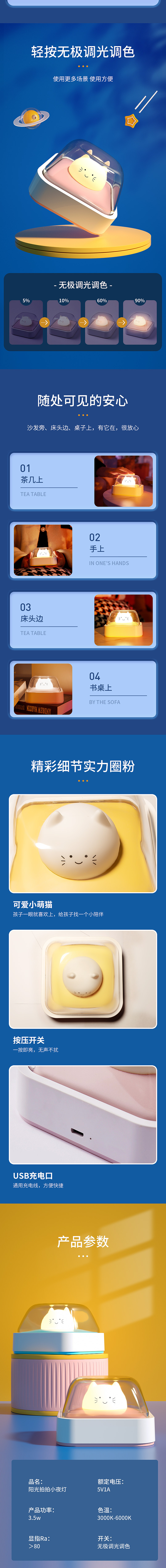 小夜灯详情（图ZMjc1NjIwOTQw） - 电商 - 站酷设计师重来就没有救世主原创素材 - 站酷ZCOOL