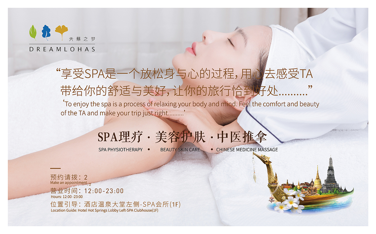 spa台卡（图ZMTM4MzMzMjM2） - 宣传物料 - 站酷设计师喵九爷原创素材 - 站酷ZCOOL
