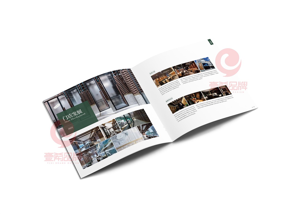 一希品牌设计--火锅画册宣传册设计