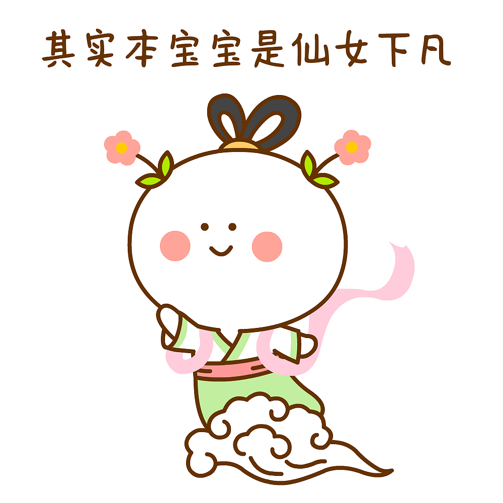 二花 微信表情 卡通动漫 头像壁纸二花 微信表情 卡通动漫 头像壁纸二