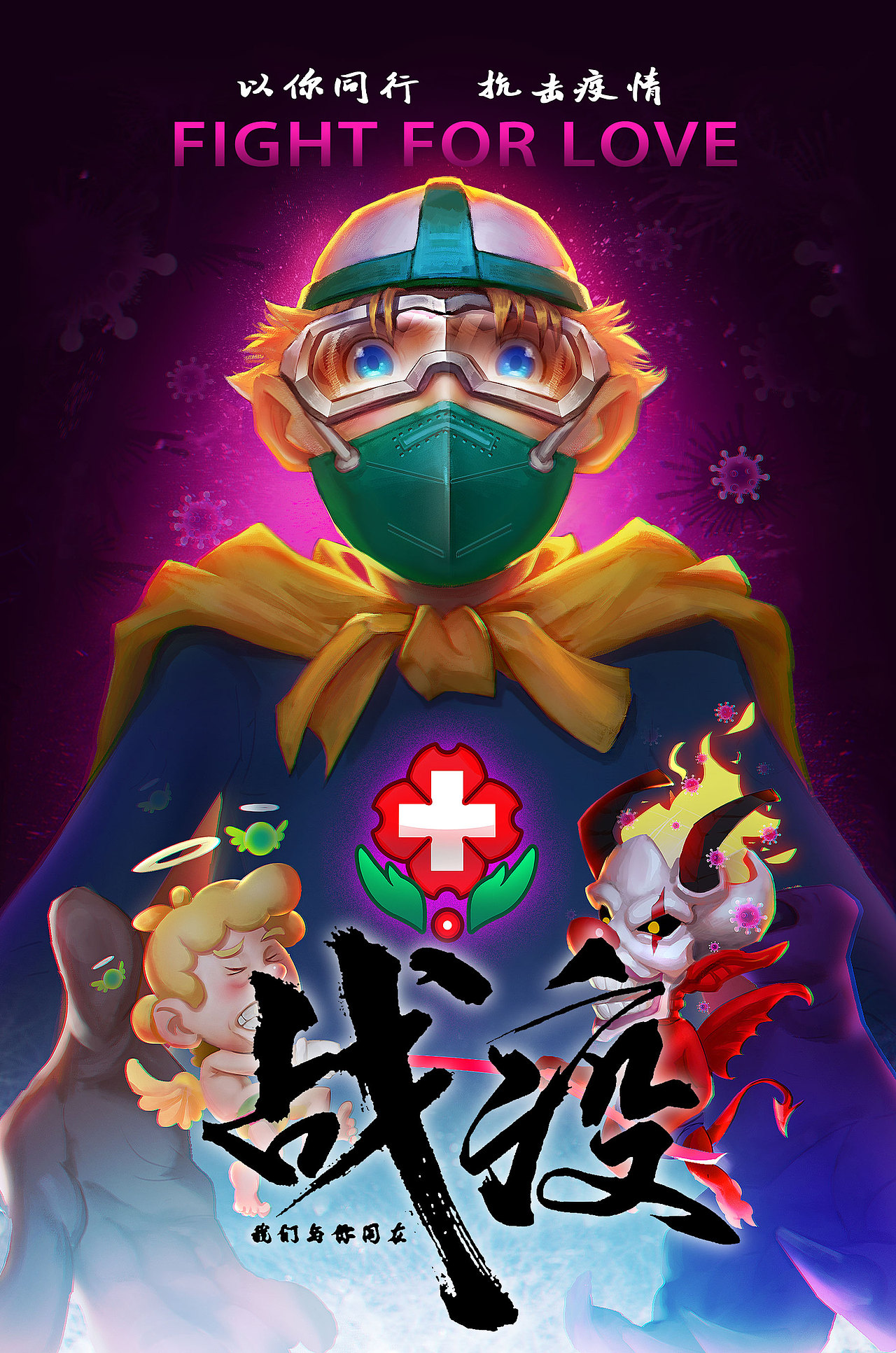 疫情挑戰(zhàn)（圖ZMTk4MTQ4OTY4） - 游戲原畫 - 站酷設(shè)計師西森迪奧原創(chuàng)素材 - 站酷ZCOOL