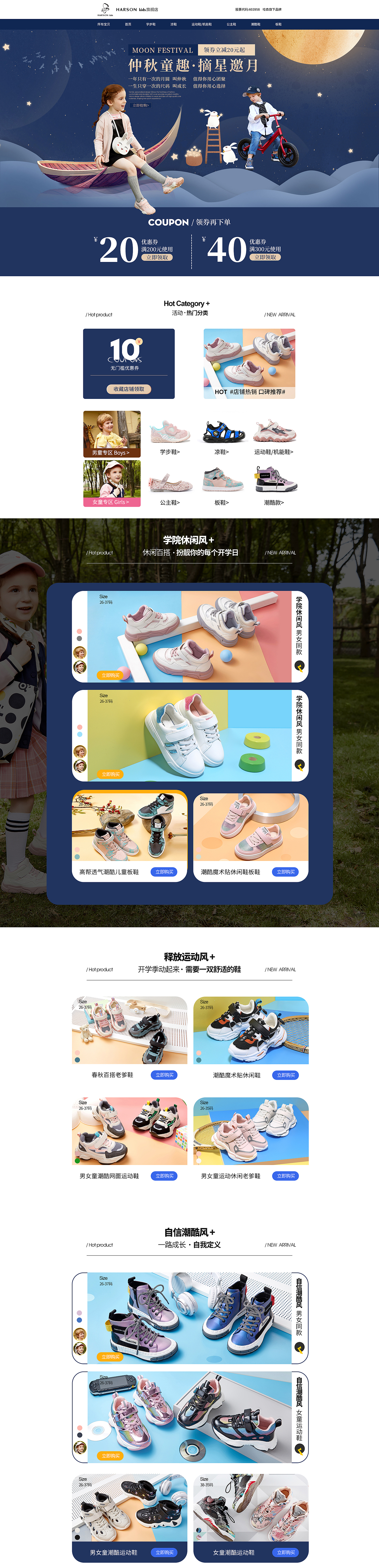 童鞋-中秋团圆季（图ZMjI0OTQyNjI0） - 电商 - 站酷设计师木圭木圭原创素材 - 站酷ZCOOL