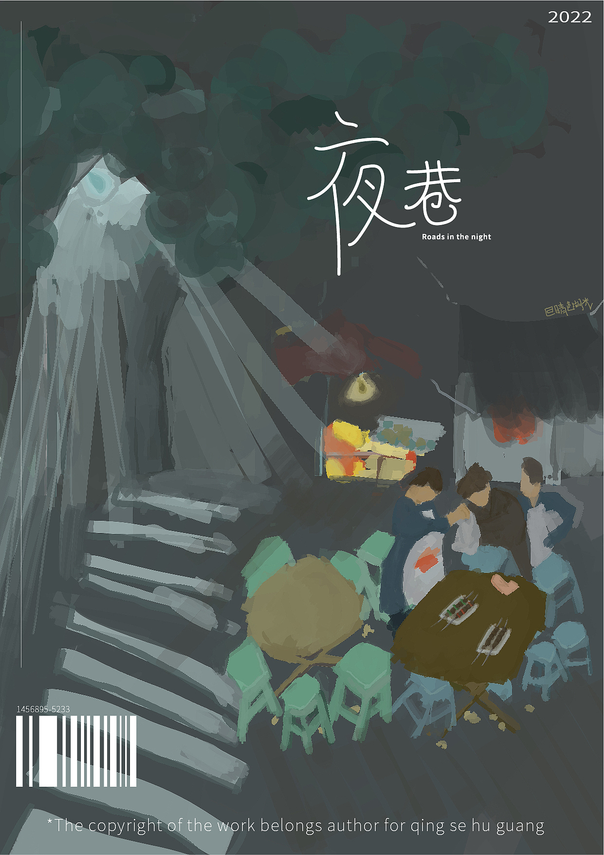 夜巷（图ZMjkzMDU5MjU2） - 艺术插画 - 站酷设计师茶淡淡香原创素材 - 站酷ZCOOL
