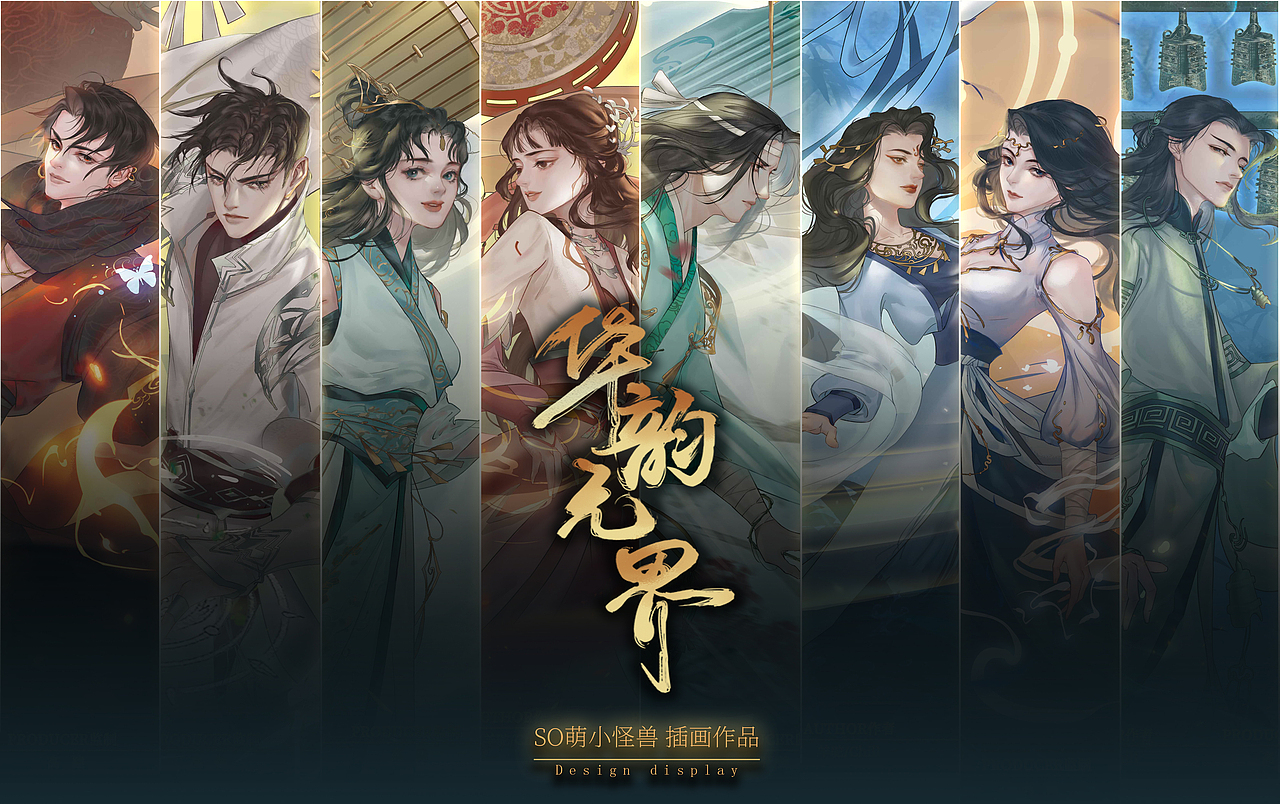 《华韵无界》剧本杀海报设计（图ZMjkzMzM5MDYw） - 商业插画 - 站酷设计师so萌小怪兽原创素材 - 站酷ZCOOL