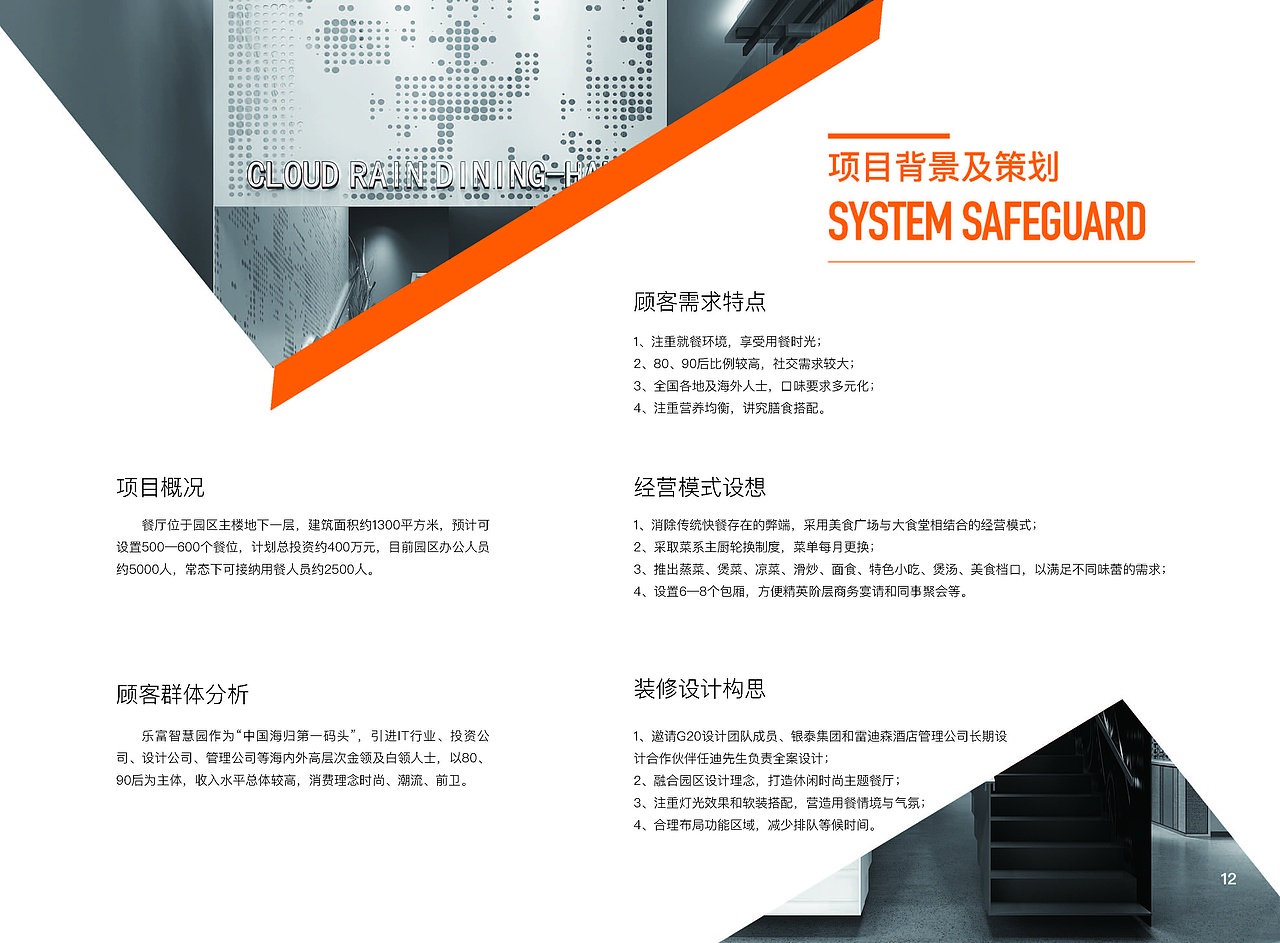 淘气堡画册（图ZMTg3MDA3Mjgw） - 宣传物料 - 站酷设计师科里昂原创素材 - 站酷ZCOOL