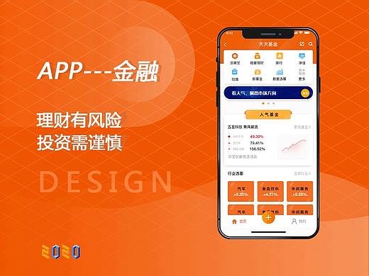 飞鸟--金融APP项目