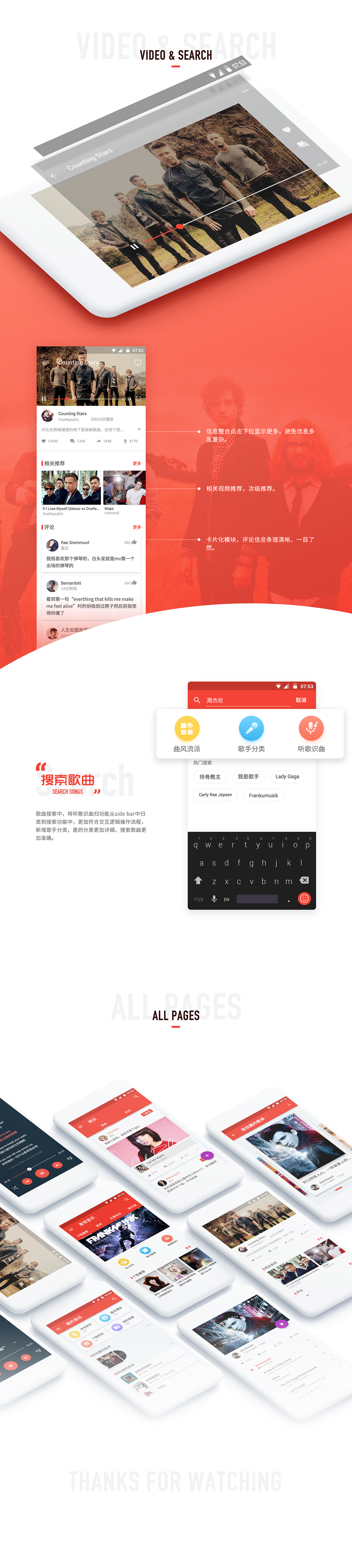 网易云音乐重设计(Material design)