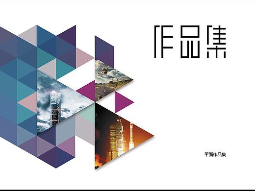 展览作品集