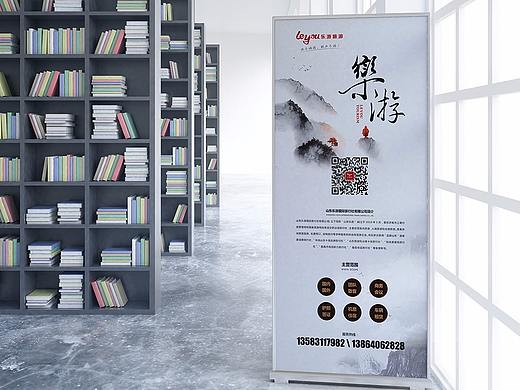 乐游旅游类易拉宝