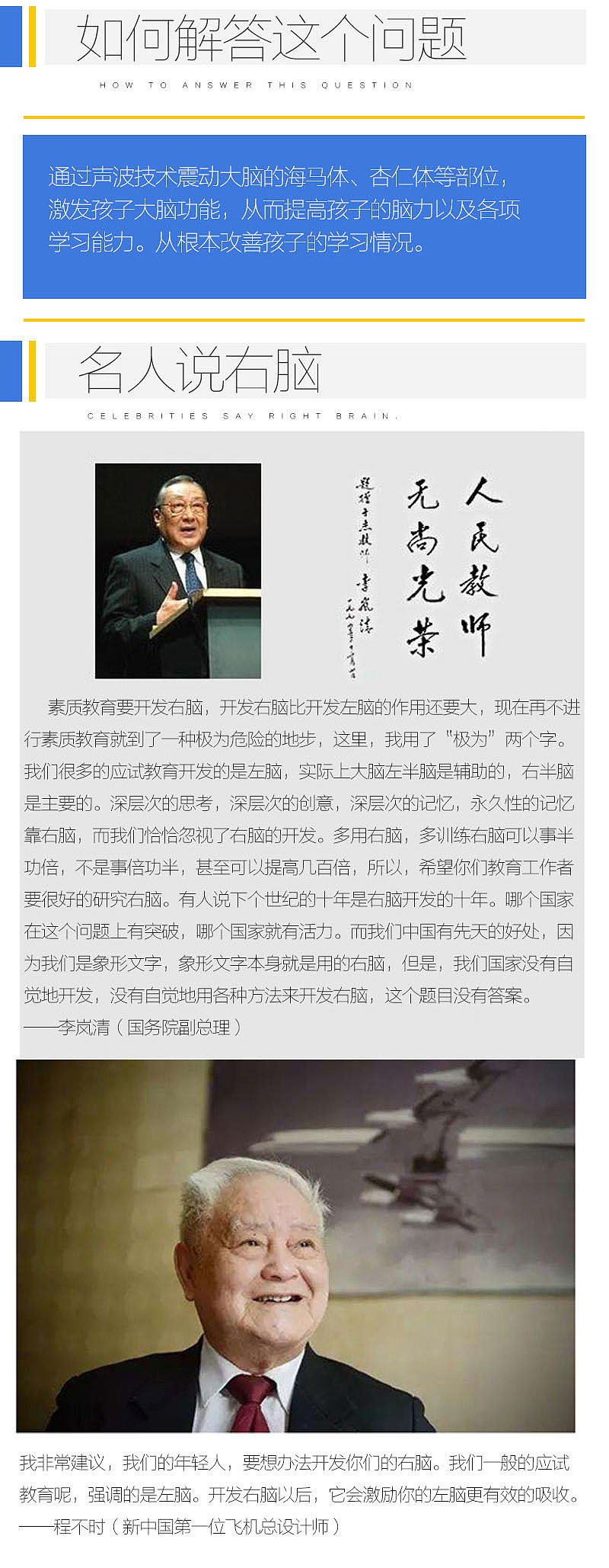 教育产品详情页（图ZMTMzNjcxODE2） - 宣传物料 - 站酷设计师cake小蛋糕原创素材 - 站酷ZCOOL