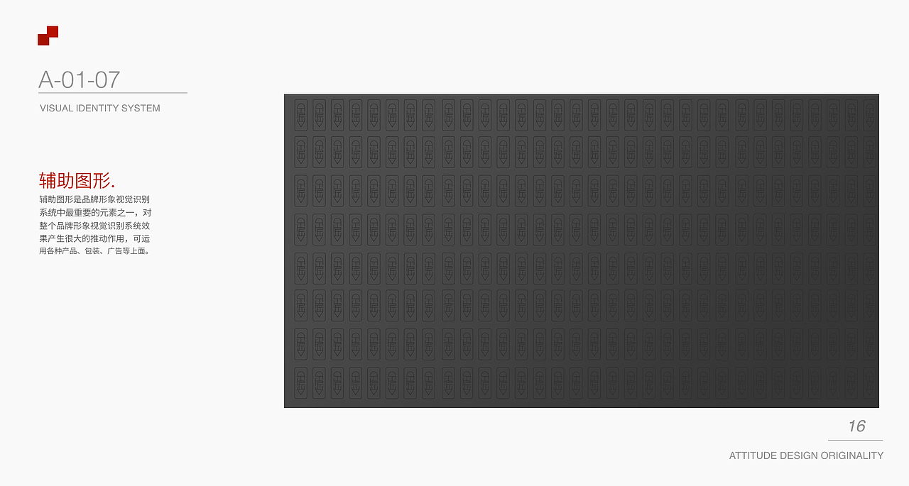 工匠设计vis体系设计