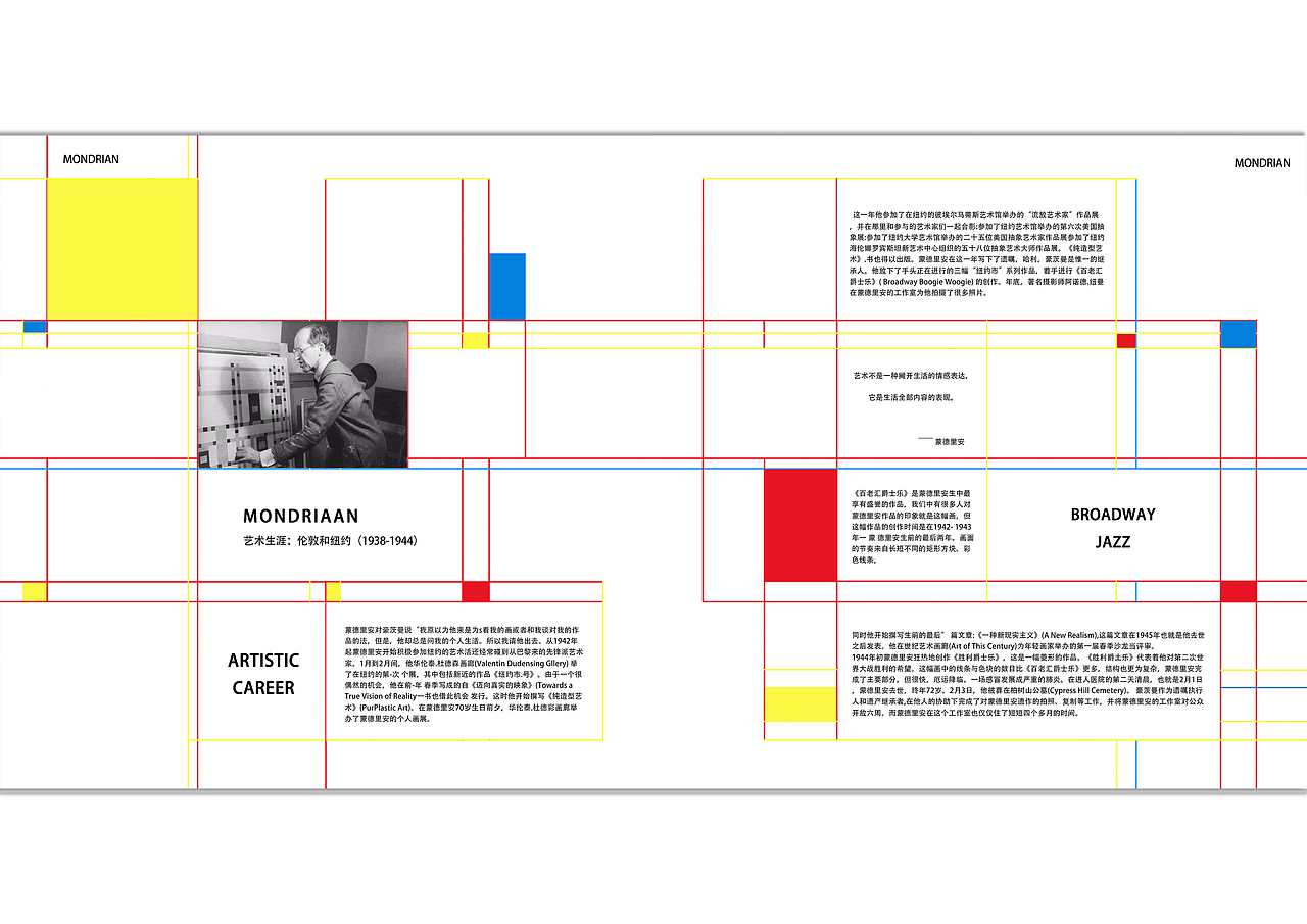 蒙德里安（图ZMjA3NzU1NDMy） - 书籍/画册 - 站酷设计师月亮关了原创素材 - 站酷ZCOOL