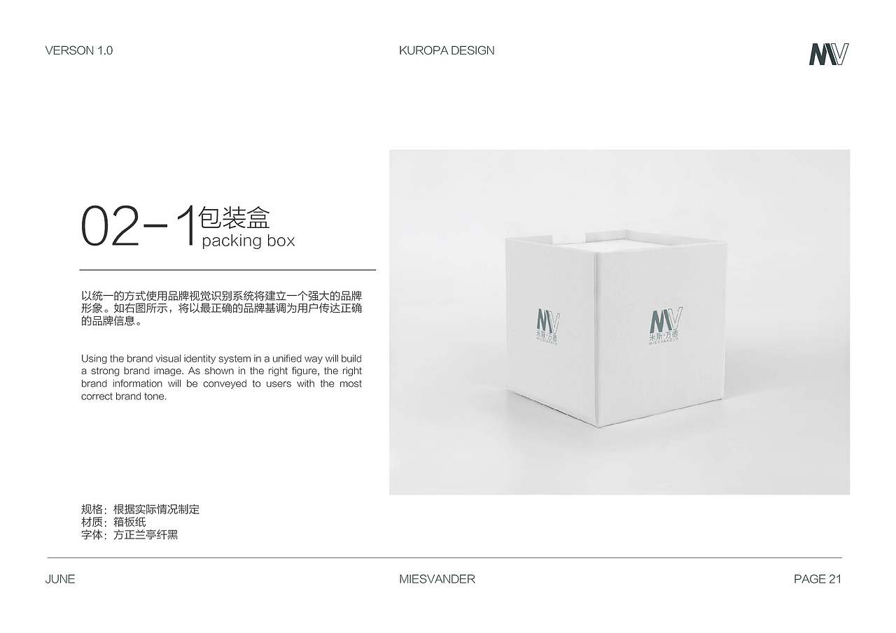 米斯万德vi手册