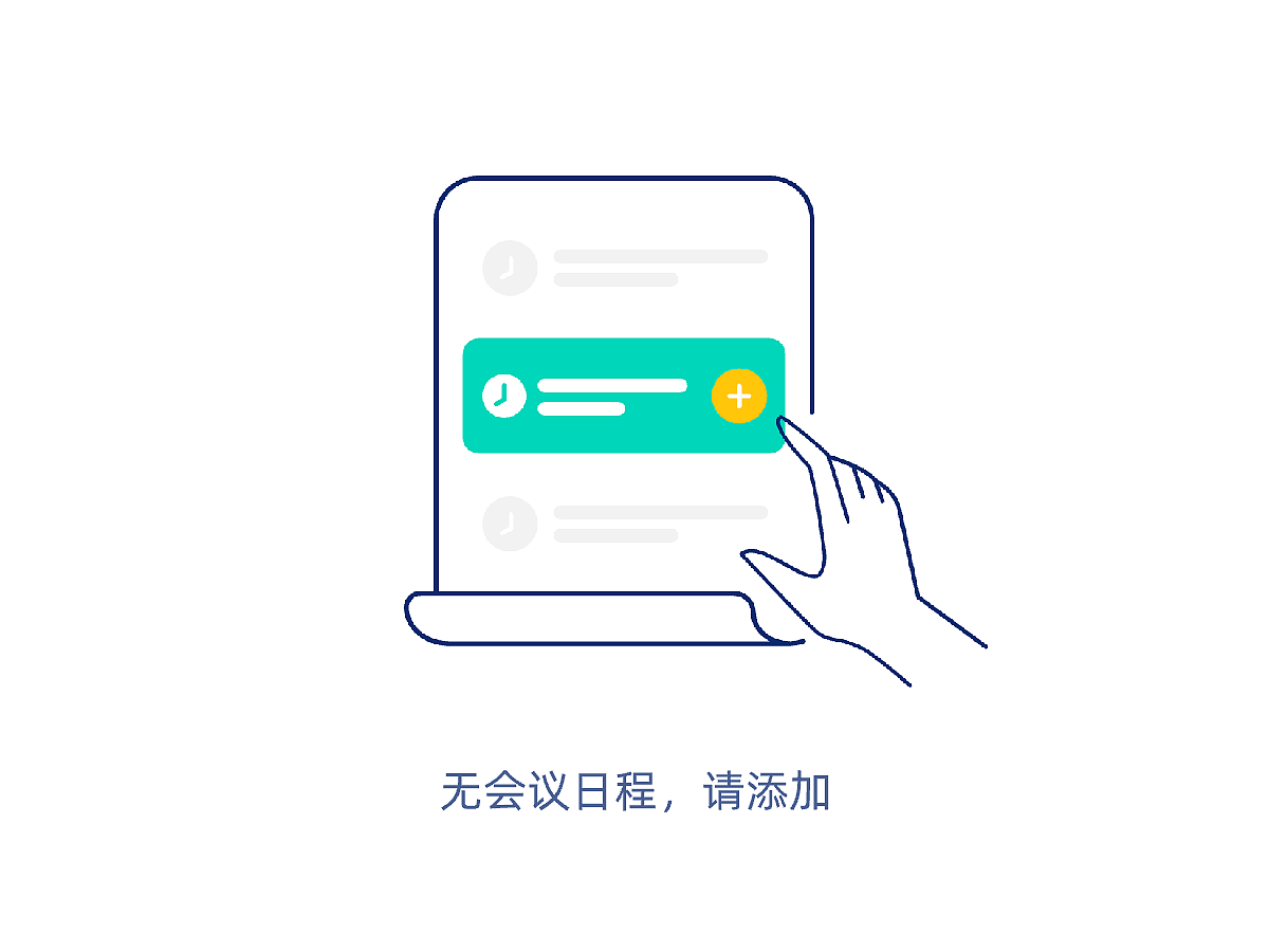 飛書(shū)缺省插圖創(chuàng)意設(shè)計(jì)（圖ZMjk1Mjk0NjIw） - APP界面 - 站酷設(shè)計(jì)師橘子和肥貓?jiān)瓌?chuàng)素材 - 站酷ZCOOL