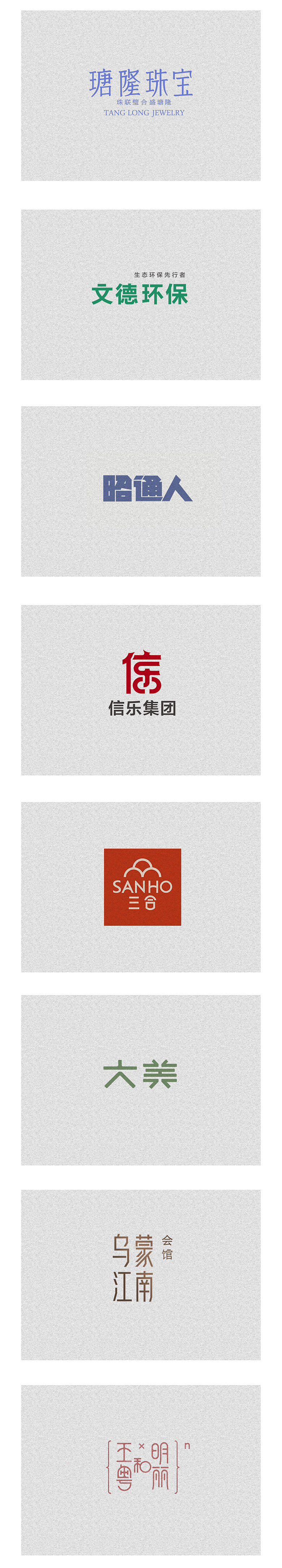 2015年标志/字型设计（图ZMzUwMTYxODg=） - Logo - 站酷设计师王强127原创素材 - 站酷ZCOOL