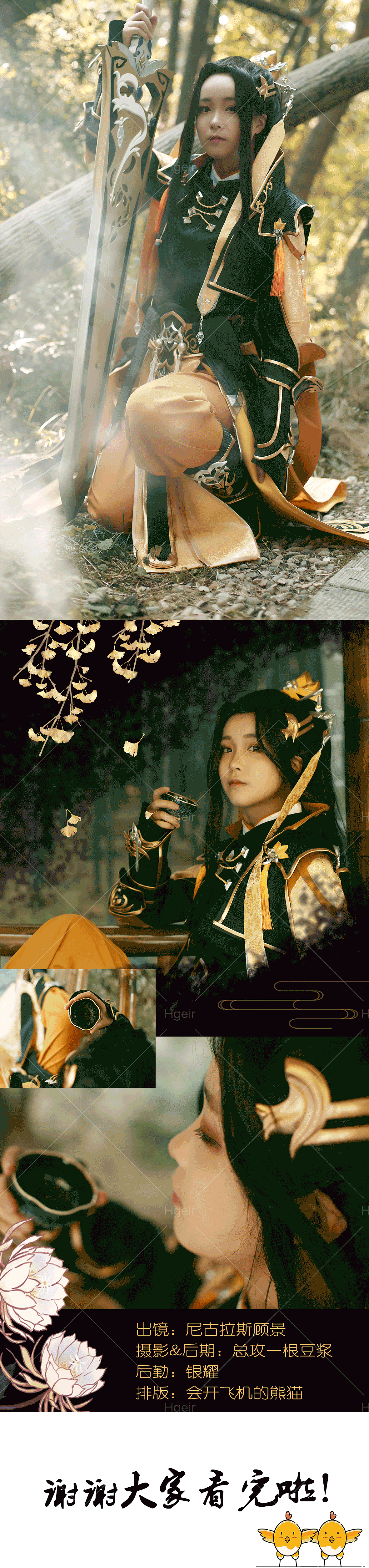 藏剑COS小黄鸡（图ZMTM0NDM4ODg0） - 人像摄影 - 站酷设计师hgeir原创素材 - 站酷ZCOOL