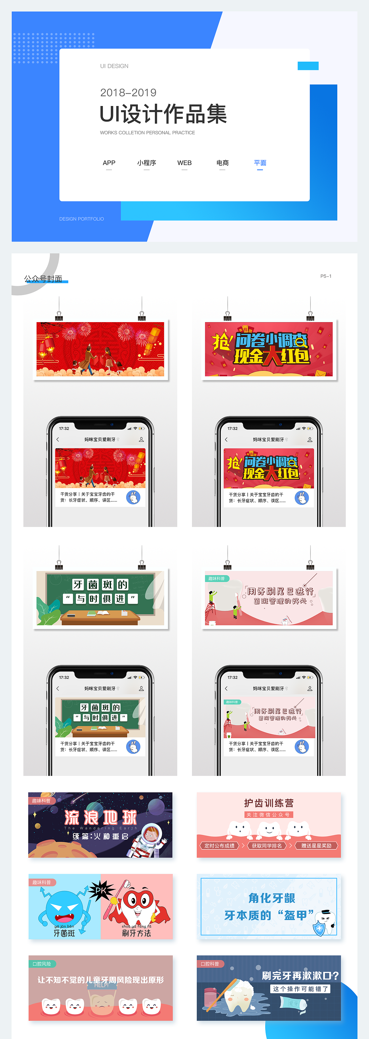2018-2019作品整理(五)