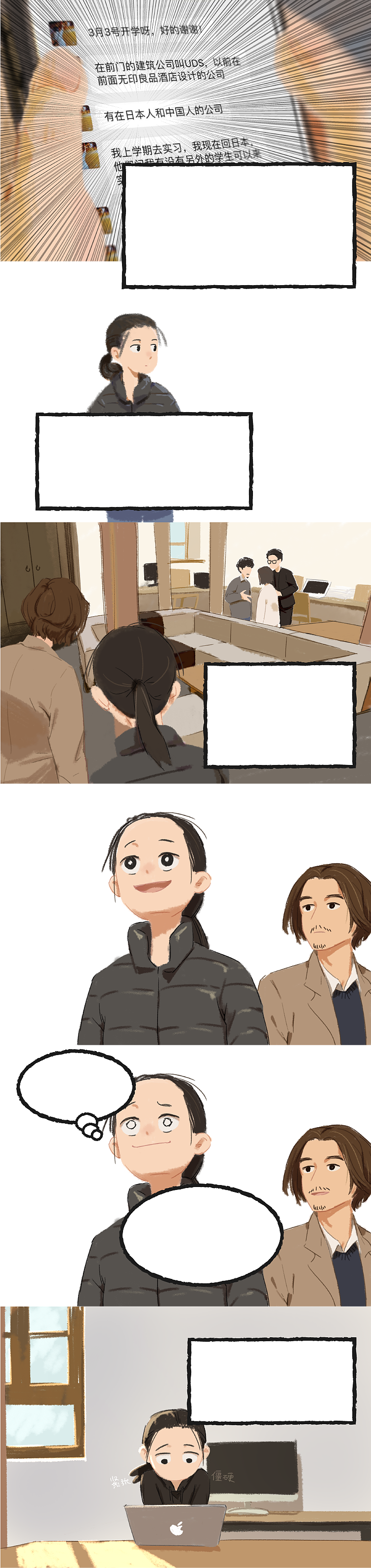 #2020青春答卷#见习社畜小陈