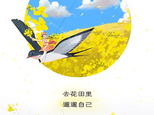 节气