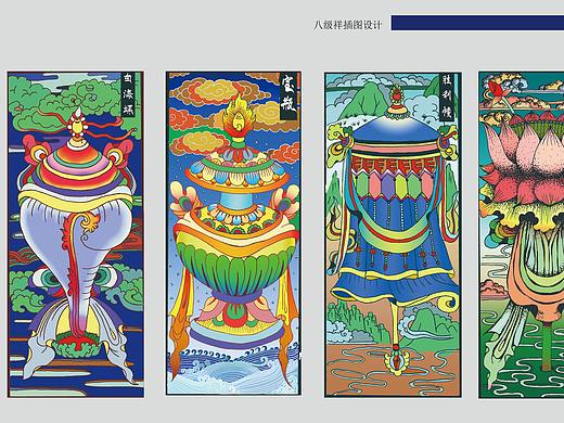 八吉祥纹样插图设计