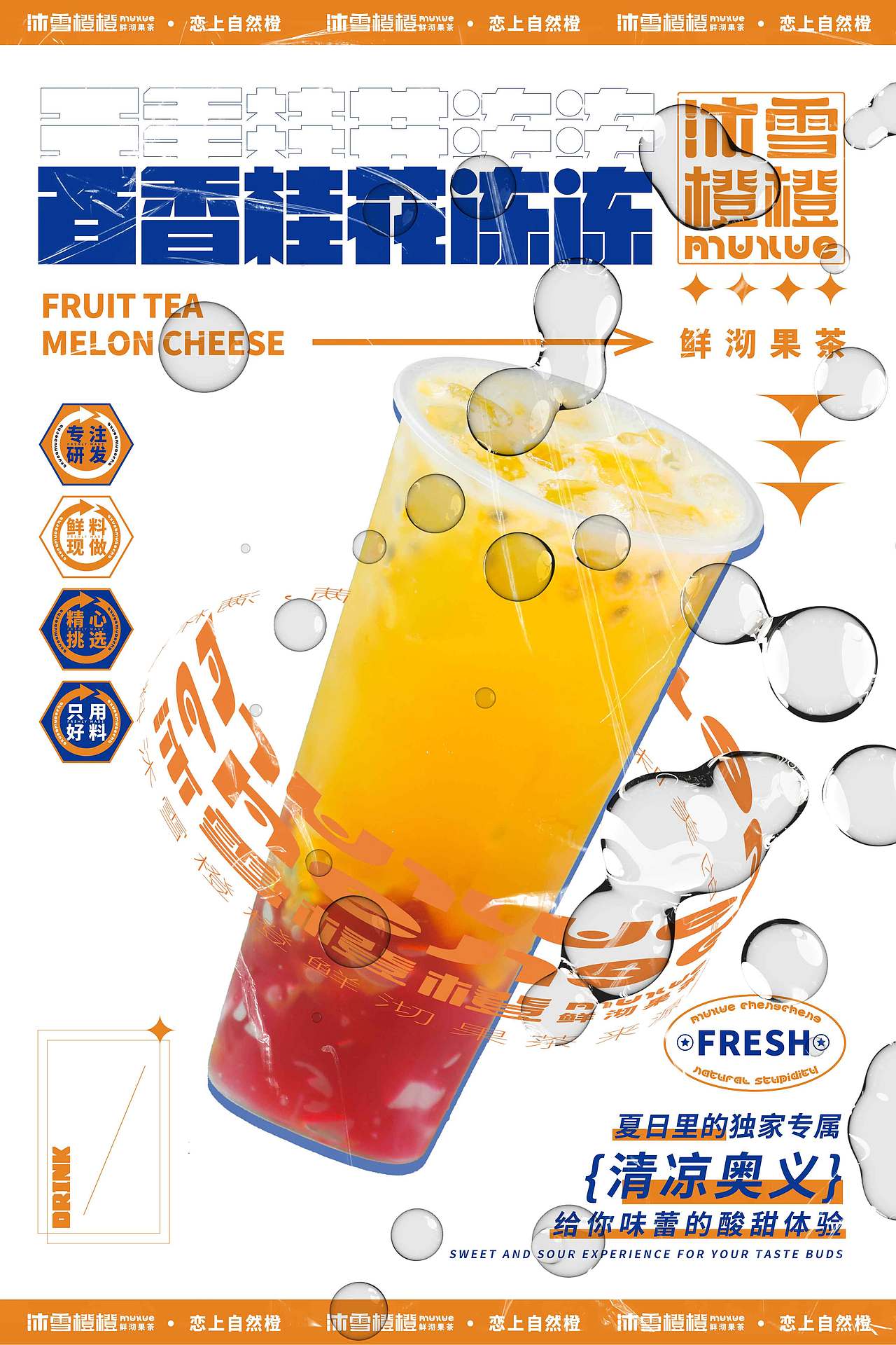 沐雪橙橙品牌包装（图ZMjcwMzQ0Nzc2） - 品牌 - 站酷设计师一寸光设研原创素材 - 站酷ZCOOL