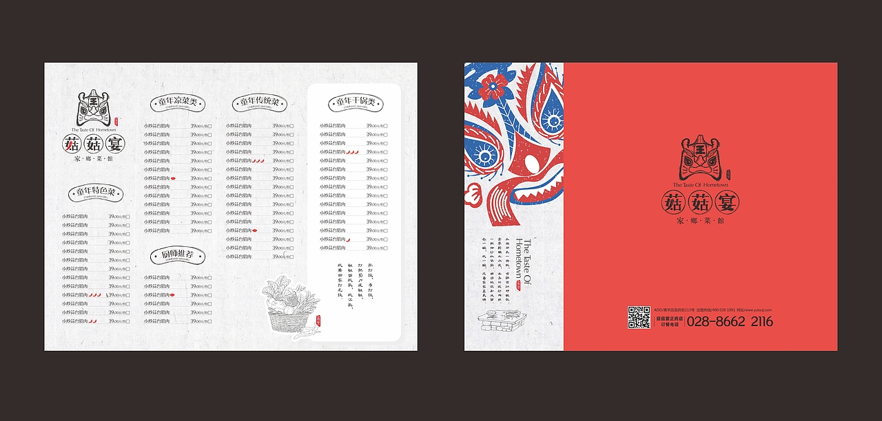 菇菇宴（图ZNzEyMDg4NTY=） - 品牌 - 站酷设计师玉茹zi原创素材 - 站酷ZCOOL