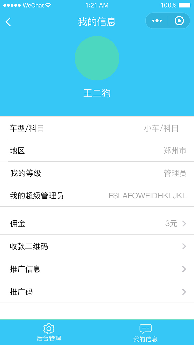 驾考小程序（图ZMTU2MDE0NjE2） - APP界面 - 站酷设计师UI设计_大白原创素材 - 站酷ZCOOL
