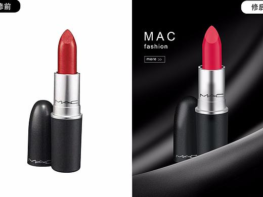 Mac口红精修