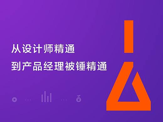 不能商业化自己的设计师不是好的产品经理