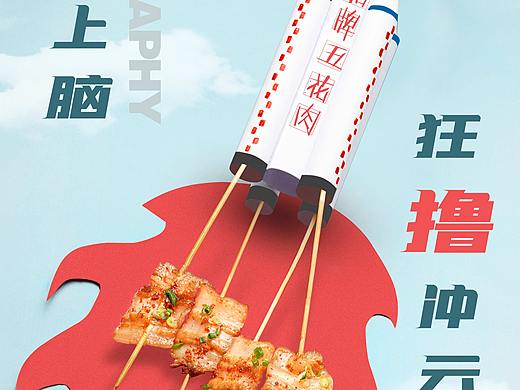 「美食摄影」喜姐炸串  南京商业摄影