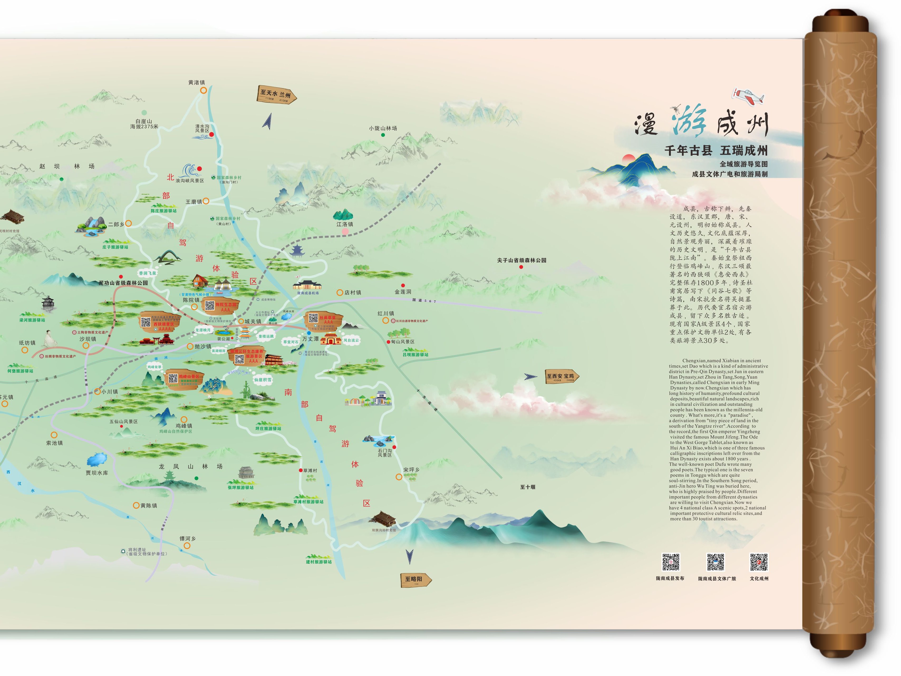 西和地图,成县地图|西和地图,成县地图全图高清版大图片|旅途风景图片网|www.visacits.com