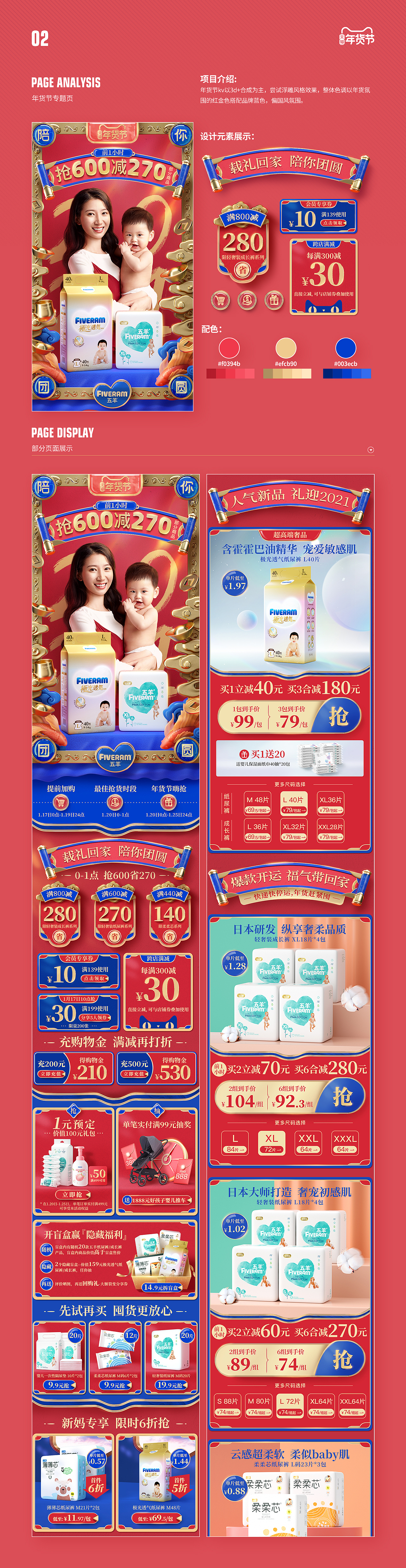 母婴活动专题页合集（图ZMjQ1OTM0MDIw） - 电商 - 站酷设计师parr1原创素材 - 站酷ZCOOL