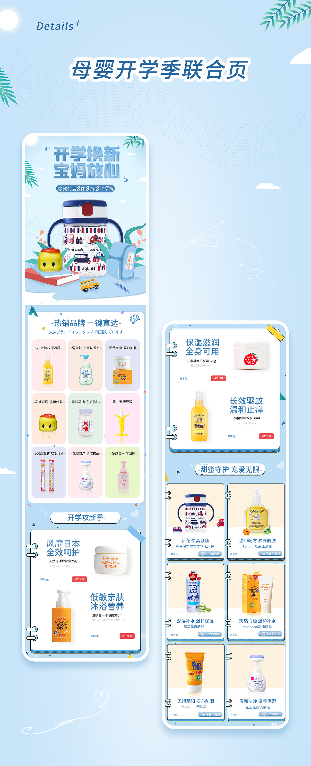 进口母婴联合页面（图ZMjY5OTIxNDgw） - 电商 - 站酷设计师是胖涵呀原创素材 - 站酷ZCOOL