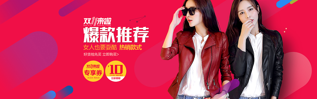 电商服饰类目海报设计作品集合