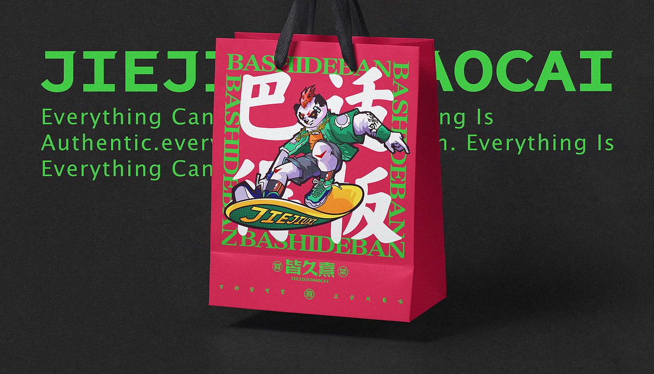 餐饮品牌设计/餐饮VI设计 皆久熹冒菜品牌设计