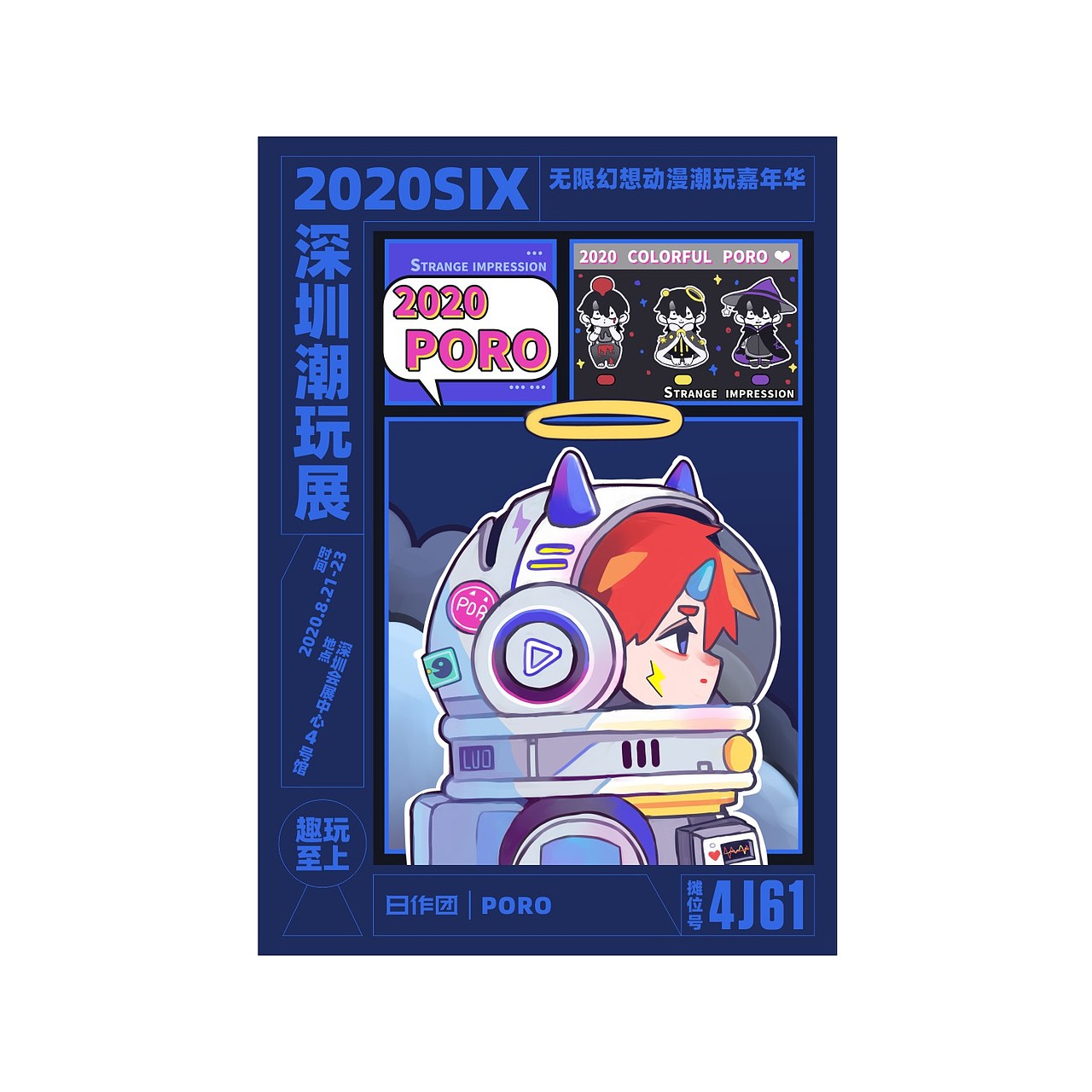 2020SIX深圳潮玩展日作团来啦(图ZMjE3NTUzNTk2) - 新锐潮流插画 - 站酷设计师日作团原创素材 - 站酷ZCOOL