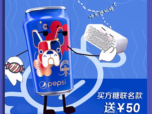 百事可乐x天猫精灵联名款