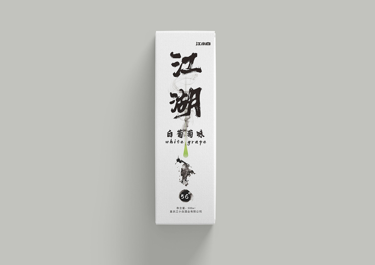 江小白《侠客》系列（图ZMjU1NDY1MjIw） - 包装 - 站酷设计师派大行原创素材 - 站酷ZCOOL