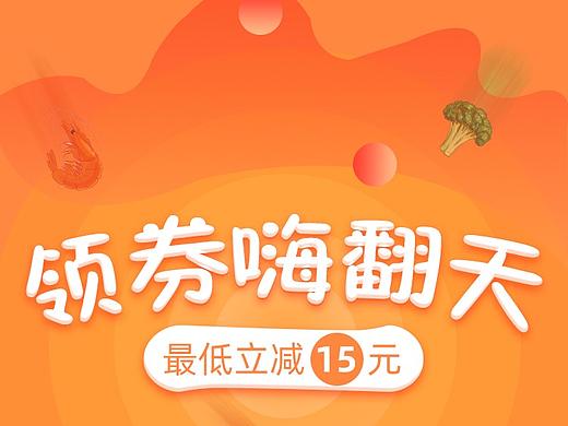 活动专题页~