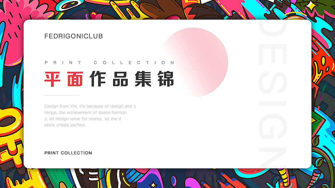 部分平面作品（补充）（图ZMzA2MTM2MjEy） - 其他平面 - 站酷设计师所喜y原创素材 - 站酷ZCOOL