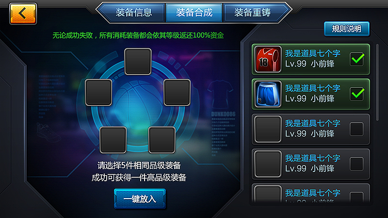 2014 PART2（篮球手游界面设计）（图ZMjYwODI3NjA=） - 游戏UI - 站酷设计师在水中央原创素材 - 站酷ZCOOL