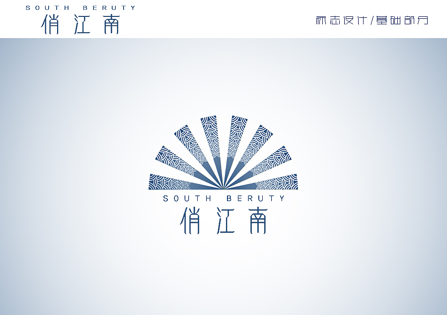 标志设计：俏江南（图ZMjAzNjU2Mjg=） - Logo - 站酷设计师湘艺人原创素材 - 站酷ZCOOL