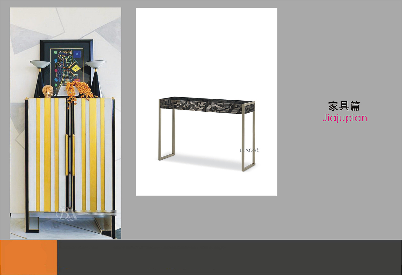 “高冷”的混搭空间设计方案