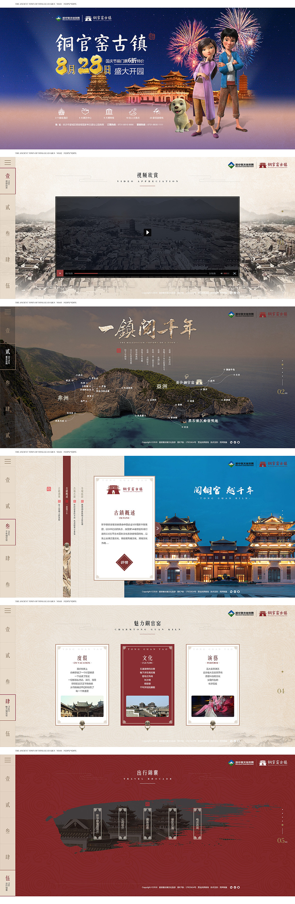 《铜官窑》（图ZMTI3MTIyNjQ4） - 其他网页 - 站酷设计师莫辛梵原创素材 - 站酷ZCOOL
