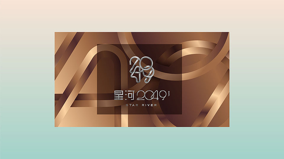 武汉星河2049-LOGO&VI（图ZMTU4MTI0NTc2） - Logo - 站酷设计师龙哥给点力原创素材 - 站酷ZCOOL