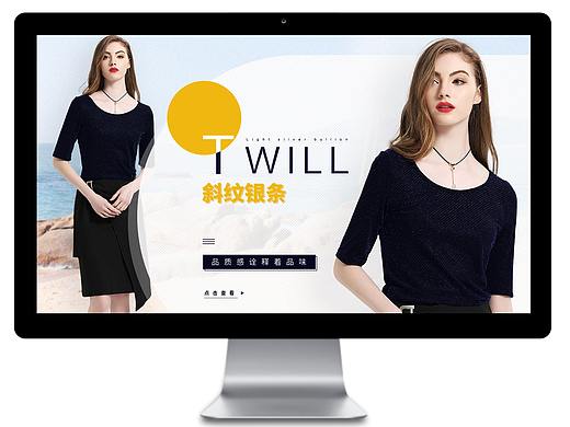 淘宝天猫首页欧美女装海报亮丝斜纹打底衫电商banner