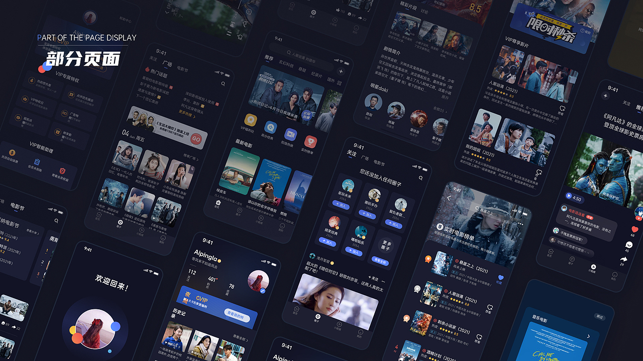 2020年UI设计项目 | 年度汇总