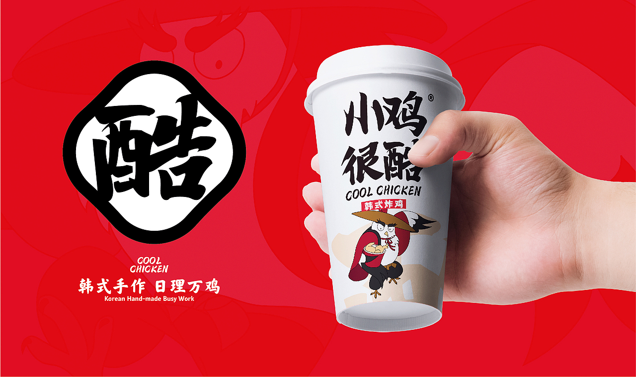 炸鸡-小鸡很酷（图ZMjc5OTE2NDgw） - 品牌 - 站酷设计师武零二原创素材 - 站酷ZCOOL