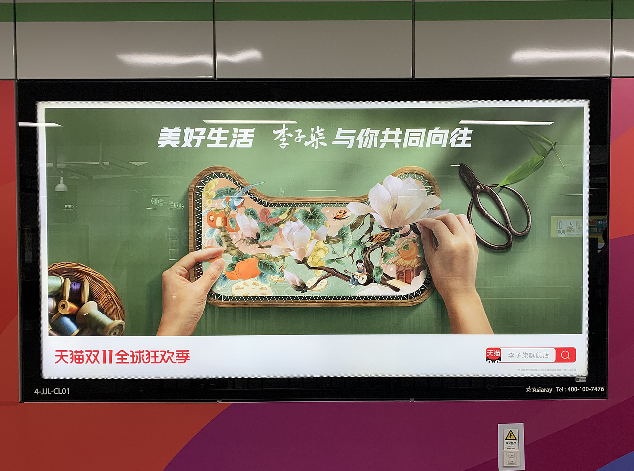 2021年天猫 双十一 #李子柒# 猫头设计（图ZMjc5OTU4OTc2） - 商业插画 - 站酷设计师M淼淼原创素材 - 站酷ZCOOL